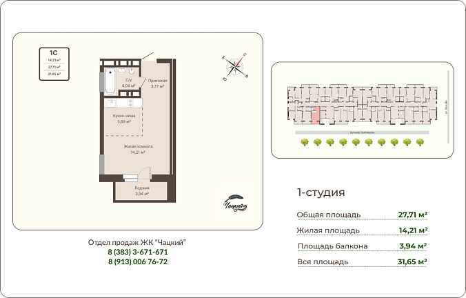 Квартира-студия 27,71