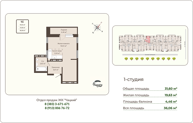 Квартира-студия 31,6м2