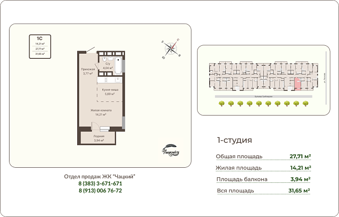 Квартира-студия 27,71м2