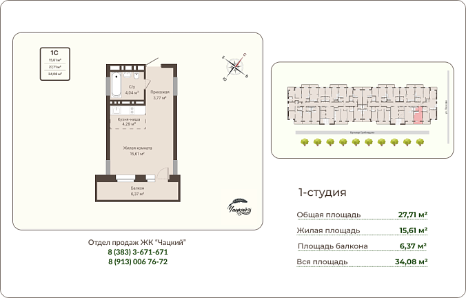 Квартира-студия 27,71_м2