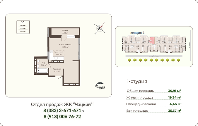 Квартира-студия 30,91м2