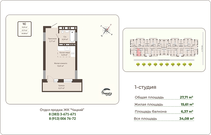 Студия 27,71_м2