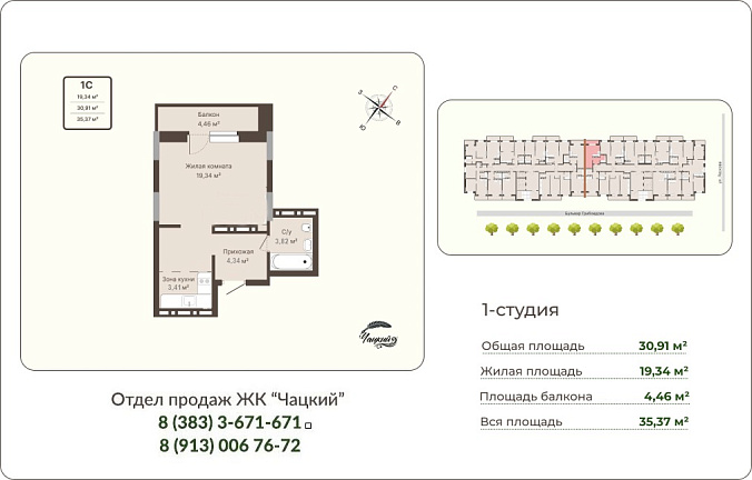 Квартира-студия 30,91