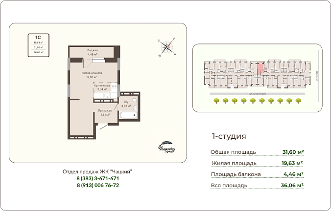Квартира-студия 31,6